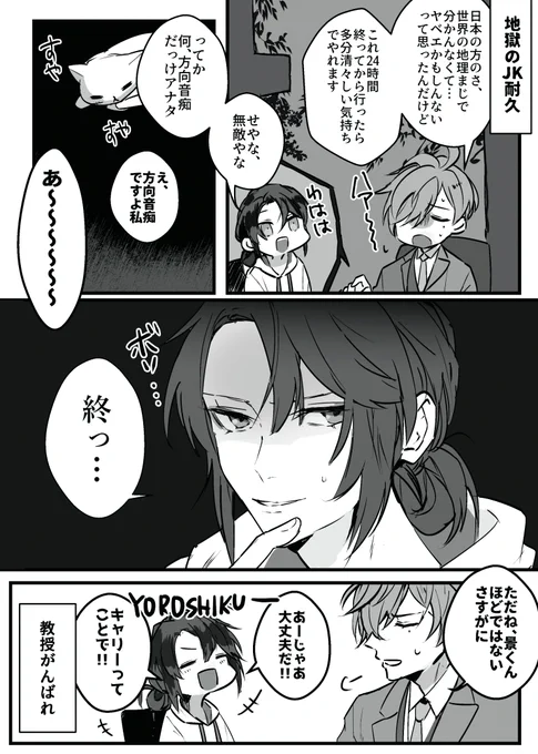ここの絶望の一言わろた 楽しみ～ #長尾百景 #絵バンス 