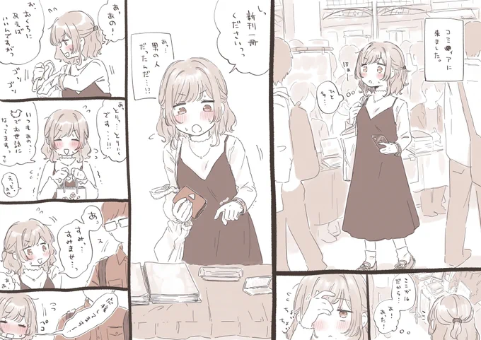 日記です。(1/2) 