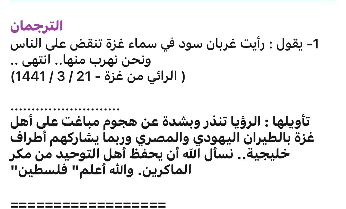رؤى في بلاد الشام FSV5W41XMAACa_Y