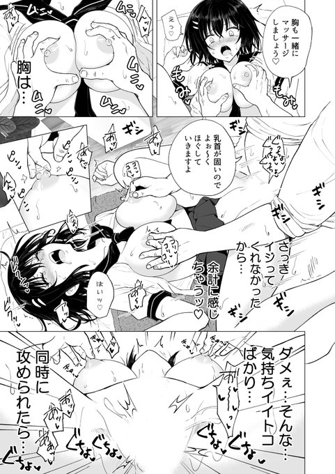 性感マッサージにハマってしまったバレー部女子の話 ～中編～
その18

5月16日まで両サイトでセール中!
【FANZA】https://t.co/FURWrdHnrv
【DLsite】https://t.co/mrXis3PSLo 