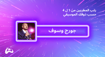 WOLFQanawat's tweet photo. شاركنا بالتعليقات مين أكثر مطرب تحبه من هذي الخيارات بالترتيب 😍
#ولف #WOLFLive https://t.co/mTvcmloTXF