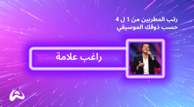 WOLFQanawat's tweet photo. شاركنا بالتعليقات مين أكثر مطرب تحبه من هذي الخيارات بالترتيب 😍
#ولف #WOLFLive https://t.co/mTvcmloTXF
