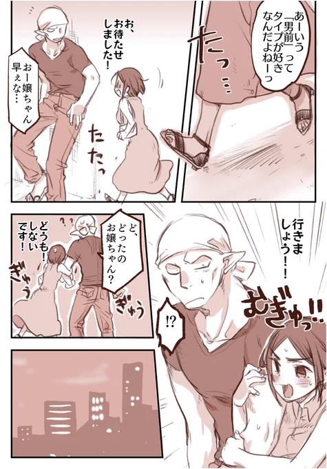 我が名は少女漫画大好き 