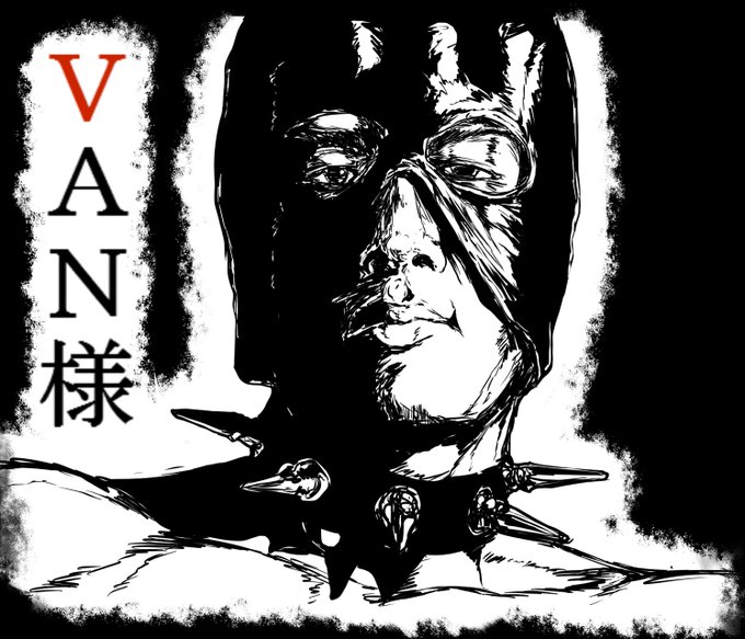 だめだー!調子悪すぎてVAN様しか描けねーーー!! 