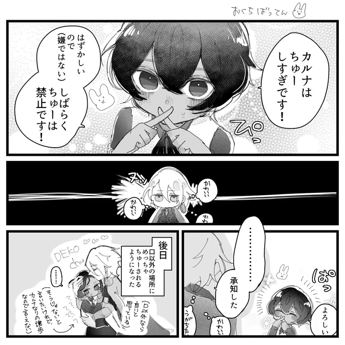 カルジュナ ボスナさんとショタジュくん

(・×・) 
