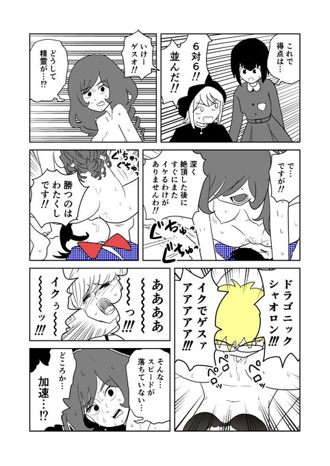 クンニバトラーたかし3章131

【訂正】少し前のとこで「やすおくん6ポインツ!!ゲスオくん4ポインツ!!」とありましたが、正しい得点は「やすお6ポインツ・ゲスオ3ポインツ」でした。 