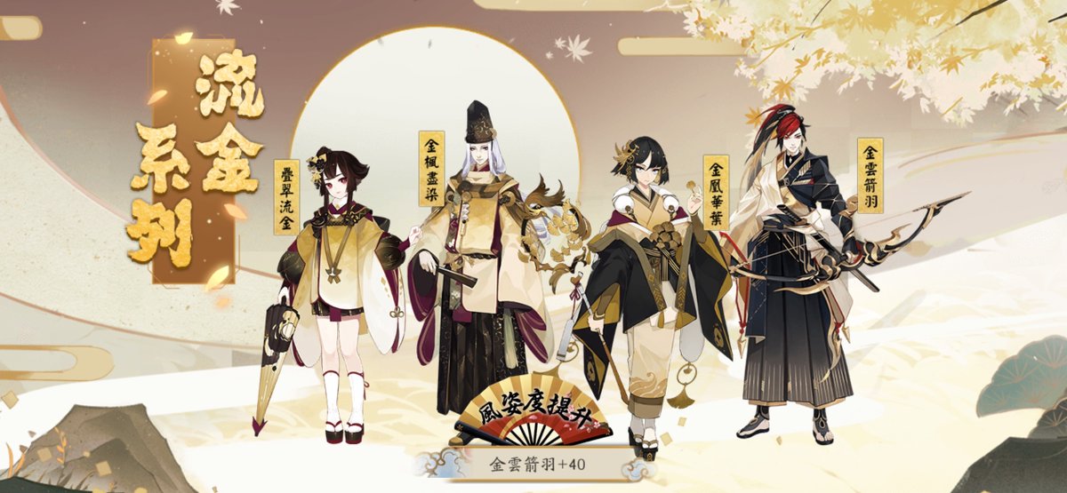 iiishio1's tweet photo. 華葉盡染，箭羽流金！「陰陽師·大神」成就達成，風雲流轉，名士角逐，盛裝以待！#陰陽師手遊# https://t.co/UOXZ0CMmGa