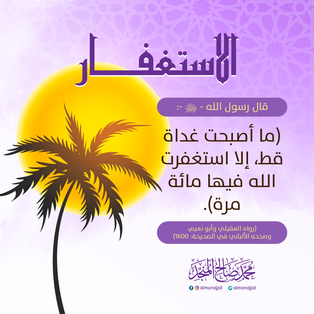 almonajjid's tweet photo. https://t.co/WwO1LI6FGr