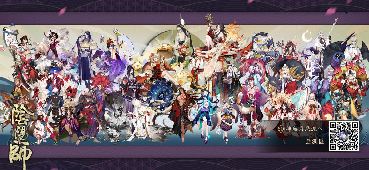 iiishio1's tweet photo. 歐氣震京都，式神卷中現！ https://t.co/0Q6nYbnOxr #陰陽師 https://t.co/q39puJ8SqI