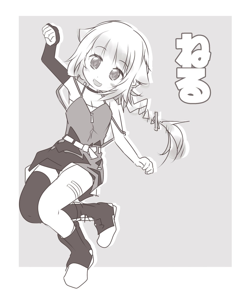 ねるぅ…Zzz… 
