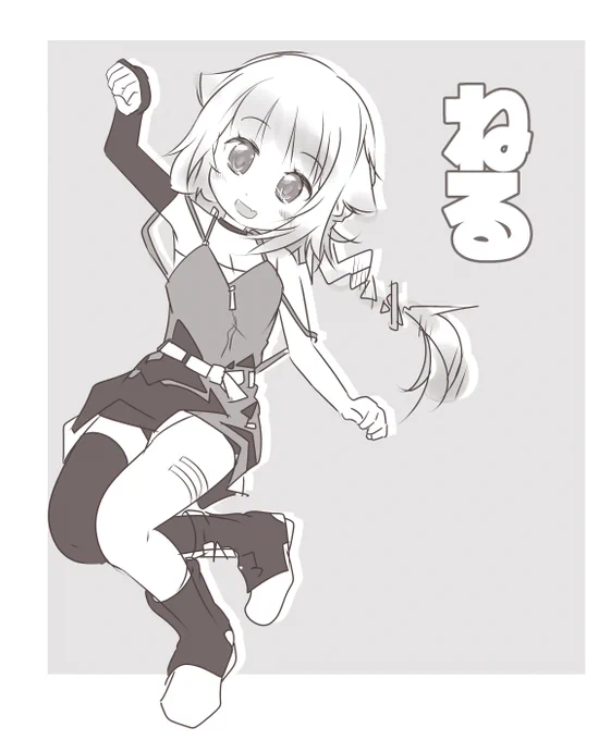 ねるぅ…Zzz… 