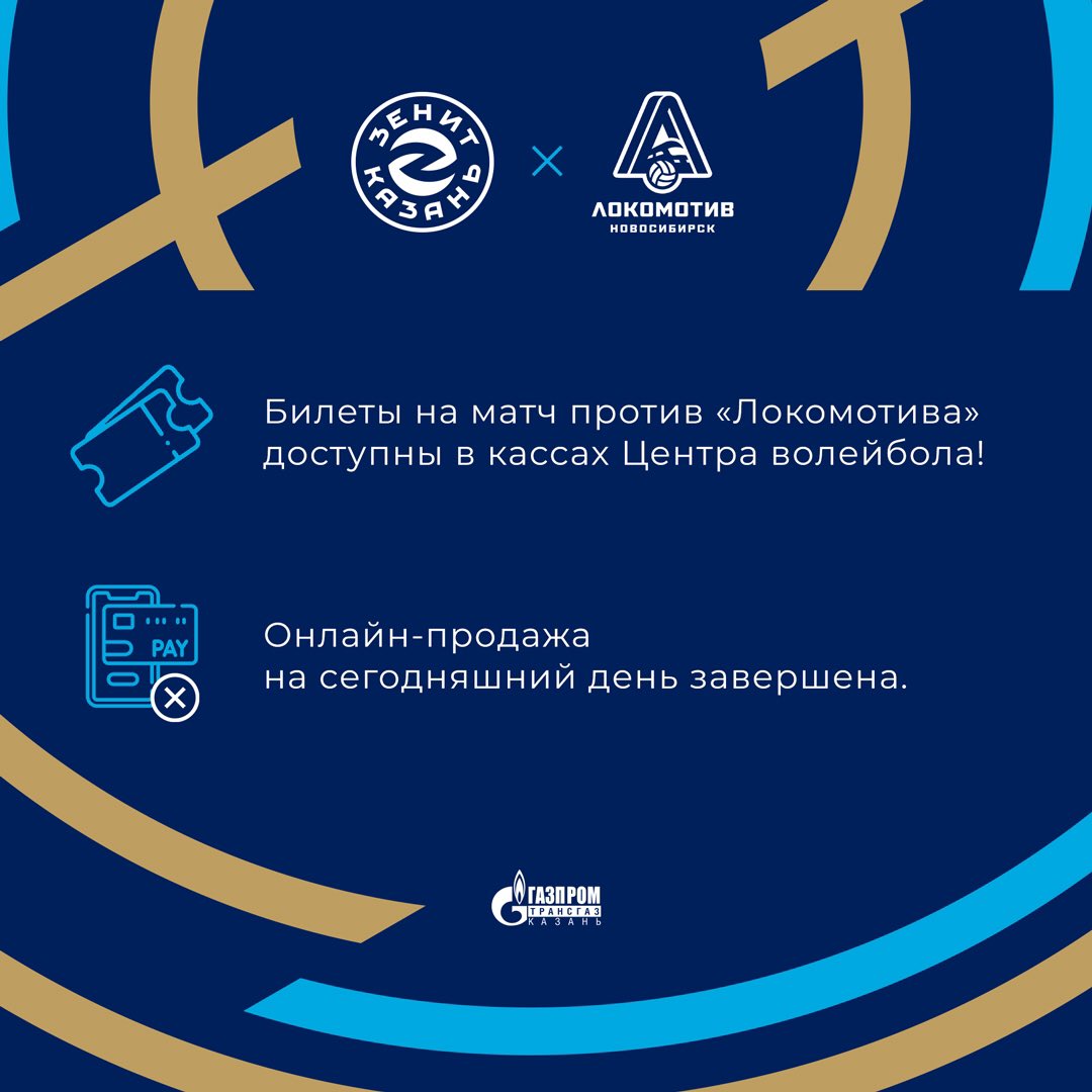 volleyzenit's tweet photo. #ФиналШести #5ZEN https://t.co/AOLfvZt5mw