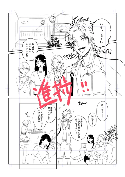 スーパー手書き背景。モブ描くの嫌すぎてもう嫌・・・ 