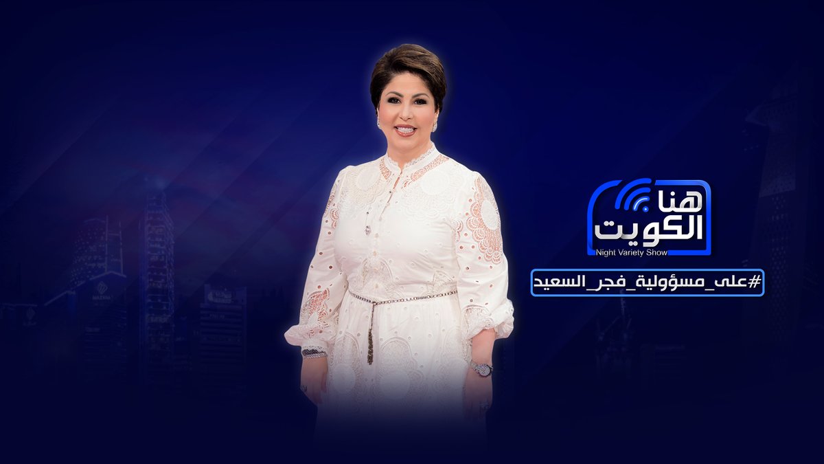 اشاعات #شقة_لندن بتلقي الأستاذه #فجر_السعيد رشاوي من السعوديه والإمارات وردها عليهم
youtu.be/-Rfi6rpup4U
