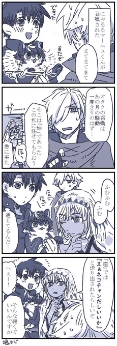 ネコチャン漫画
まにゅくんを呼びたい気持ちが今強くて…https://t.co/CAa2WDsYHn 