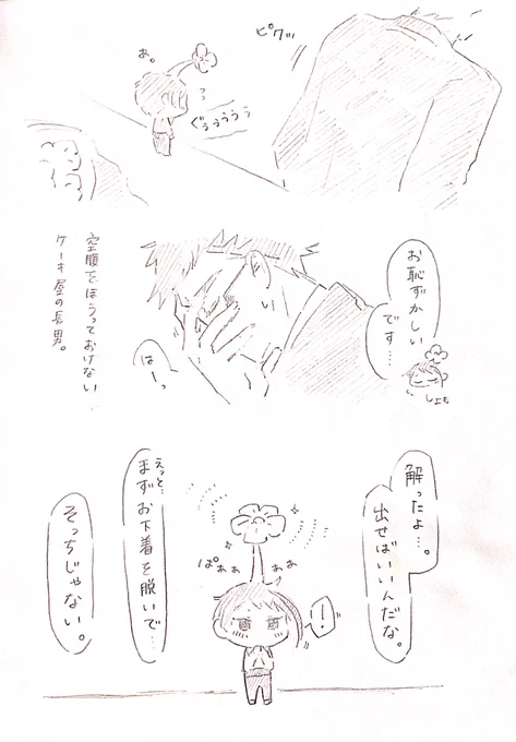 だから教えようとするな 