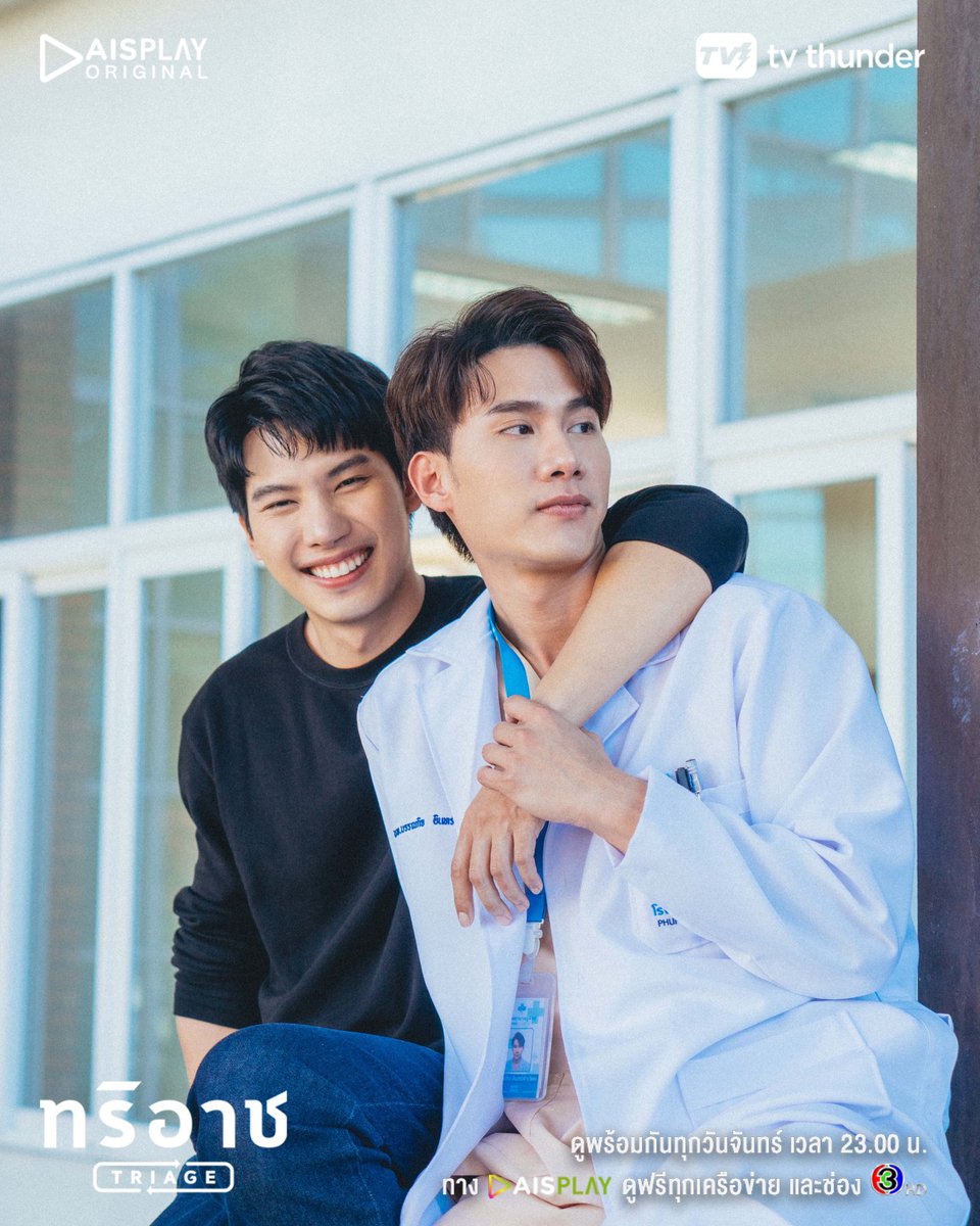 MaxTulTH's tweet photo. เอาจริงนะ.. คนอื่นสังเกต​ุไหมไม่รู้.. แต่ที่รู้ๆๆ​แอดสังเกตุค่ะ​แงงง​~  นพ.​ บรรณกิจ​ อินทร์คำเวียงค่ะ​ ทุกคนนนนนน~~~~ กรี๊ดดดดดด​
 #ทริอาชTheSeries #ทริอาชTheSeriesEP4 https://t.co/pjLBo4ThqQ
