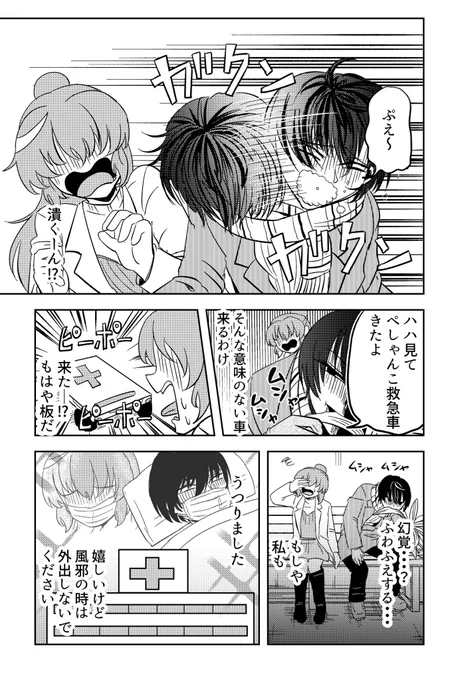 自分のマンガって数年経つと恥ずかしくてまともに読めないけど
やっぱ好きだな・・ 