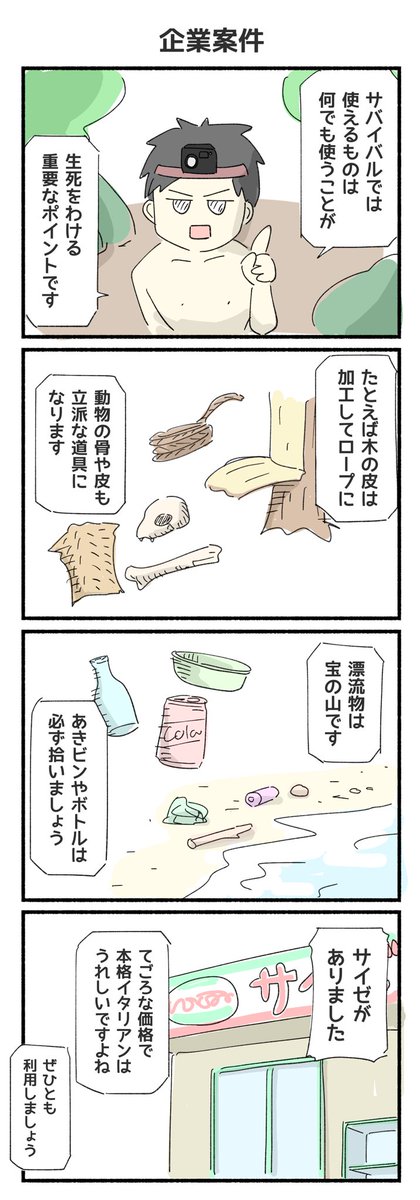 企業案件なと 