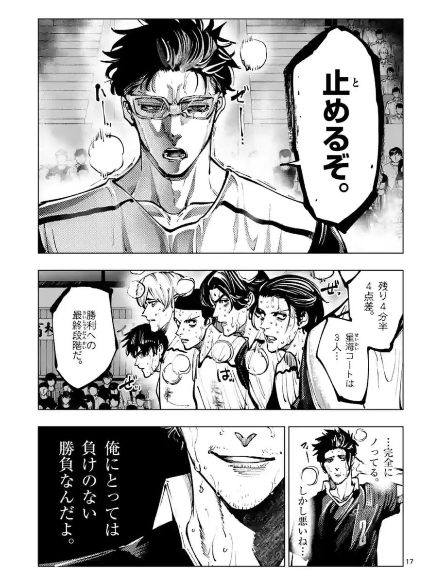 火曜日のスポーツ作品『灼熱カバディ』更新されました!
最新話…トップ1位と2位の試合も終了間近!
試合終了まで残り僅かのタイミングで、ギリギリほ展開で動く試合をお楽しみください!