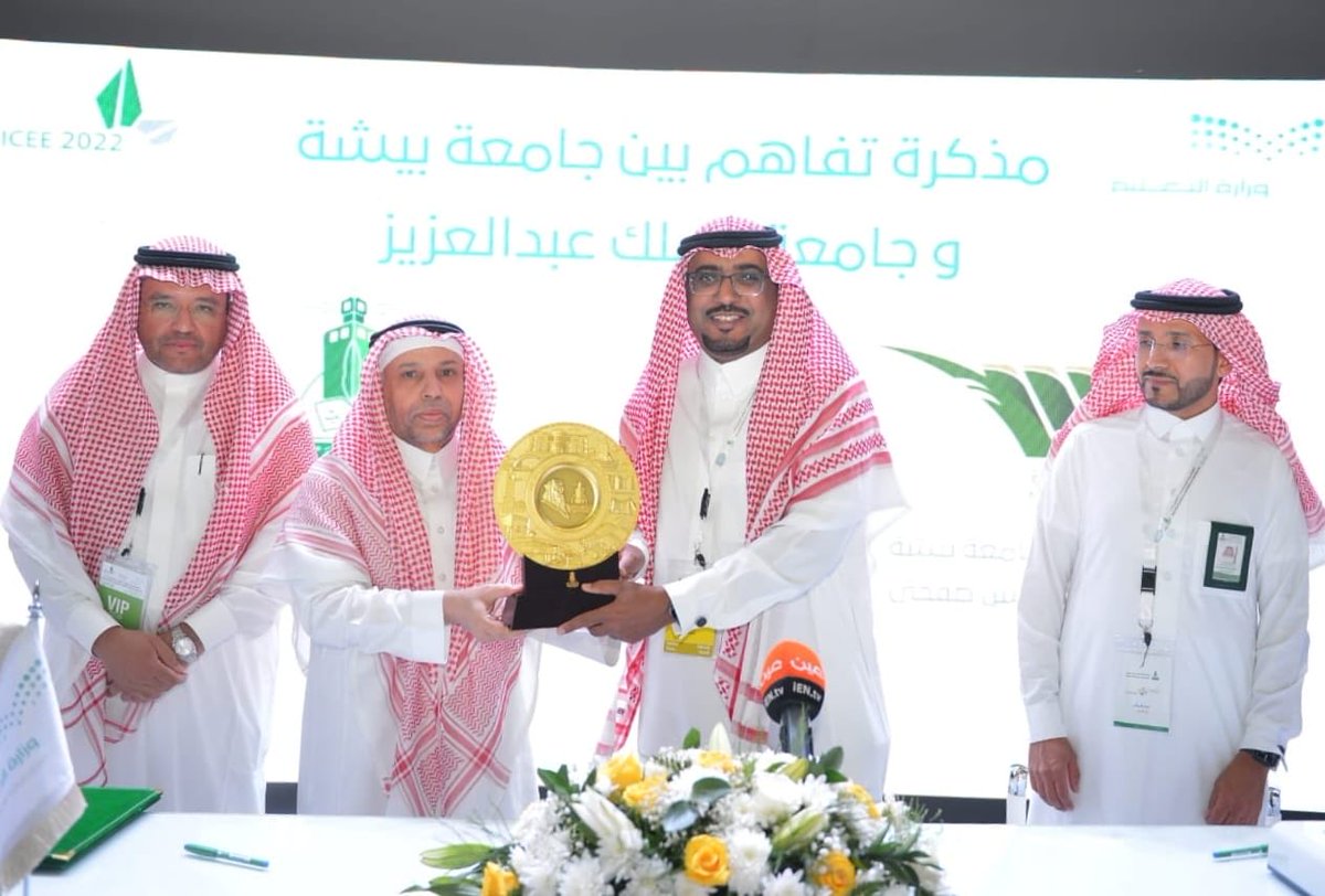 CRA_KAU's tweet photo. توقيع مذكرة تفاهم بين جامعة بيشة وجامعة الملك عبدالعزيز وذلك في جناح وزارة التعليم ب #المؤتمرـوالمعرضالدولي_للتعليمـ٢٠٢٢
#ICEE2022 https://t.co/EZQEkfiiKj