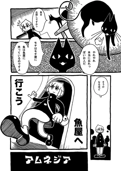 #同じ人が描いたとは思えない絵を貼る 
てトレンドにあったので…

思えないは言い過ぎですけど、トーンを使うと結構画面の雰囲気が変わってきますね。

どちらも電子版配信中です〜
https://t.co/8CqBw1sg5a 