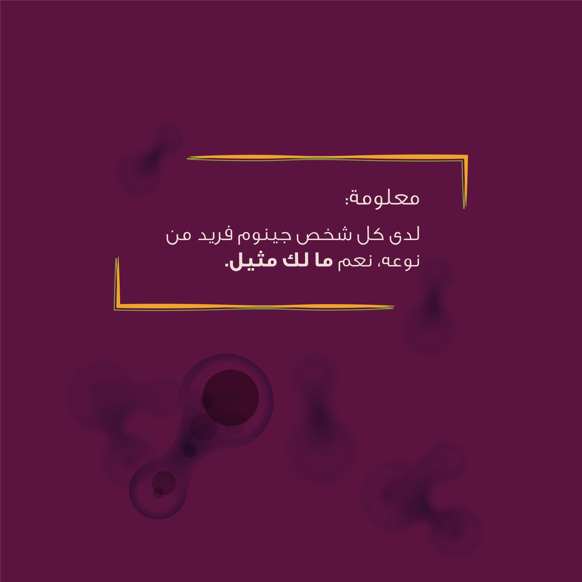 geneoom's tweet photo. اقصدها لما تقول مالك مثيل.😏😏 https://t.co/NGhClfNe4n