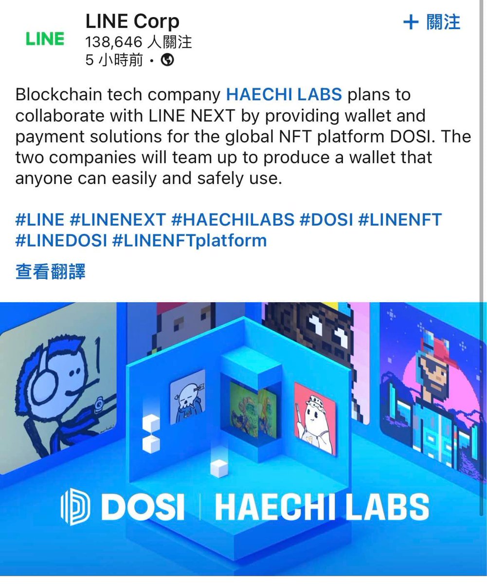 owenytlo's tweet photo. LINE, a Web2 giant in Asia, planning to launch a global version of its NFT platform (the Japanese version has already been announced).

But what attracts me more is the NFT displayed in their LinkedIn post. 

Surprised to see @galactic_punks on Terra 👀 https://t.co/xOkuwbKit1
