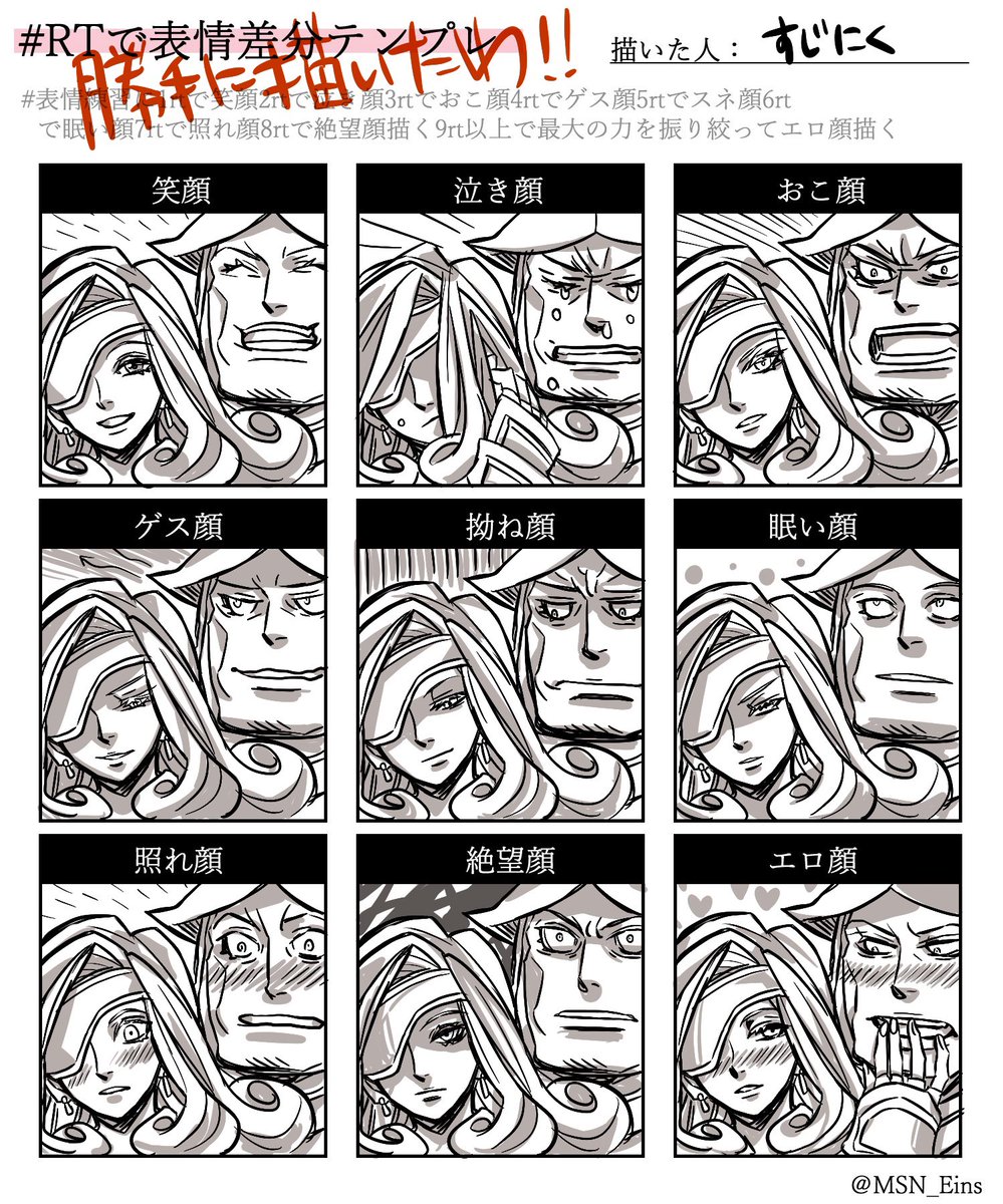 気晴らしにただスタベアのエロい顔が描きたかっただけなのに、ゴールがクッソ.. | すじ(|*・`︹・*|)💌(_⇁ư *Y)にく  さんのマンガ | ツイコミ(仮)