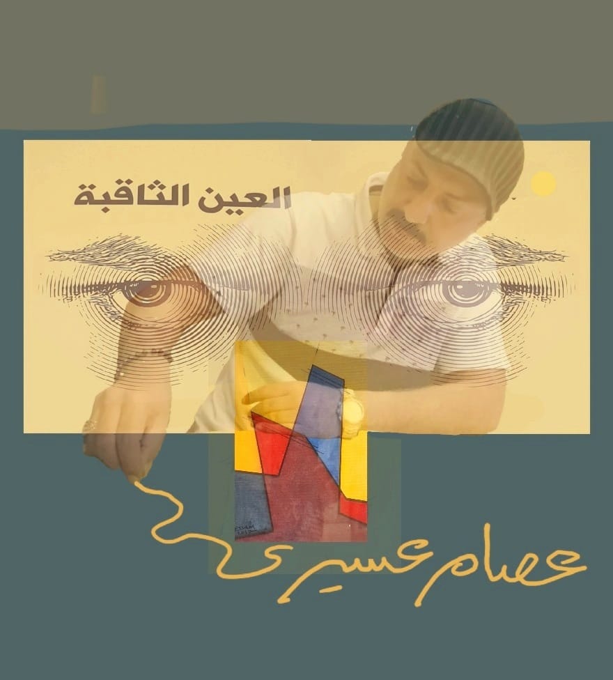 Dr_EssamAsiri's tweet photo. إن تعلم #الرسم هو في #الحقيقة #مسألة تعلّم أن ترى -أن ترى بشكل صحيح- وهذا يعني الكثير أكثر من مجرد #النظر بالعين.
كيمون نيكولايدس
#الفنون_البصرية #الفنون_الجميلة
#acrylicpainting #Abstract #art #الفنون_التشكيلية #التعبير_الفني #Abstraction #visual_art #visual_culture https://t.co/V1r5WgAWcI