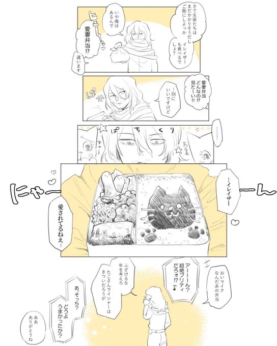 【マイ相】
お弁当のくだりは無限に想像する
(筆圧うっす) 