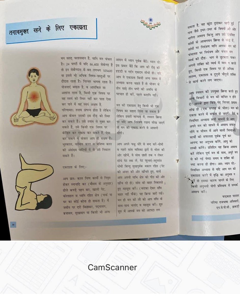 ck_parashar's tweet photo. An artical on योग  published in a House journal of Nathpa jhakri power corporation Ltd (April-June-sept 1997)now SJVN LTD👇झाकडी ज़िला शिमला https://t.co/eA41OlNkQe