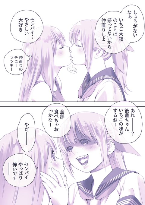 尋問③、仲直り。
#創作百合 