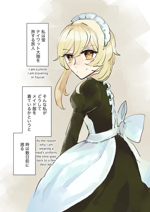 メイドの日!Maid's Day! 1/3
#魈蛍 #魈ほた #xiaolumi 