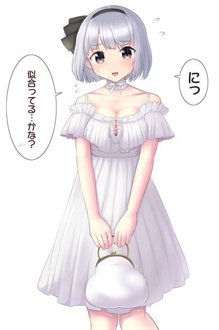 白いワンピースを着てみる妖夢! 