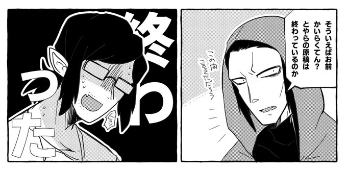 進捗管理もできる有能アシさん(絶望) https://t.co/bqknyajszZ 