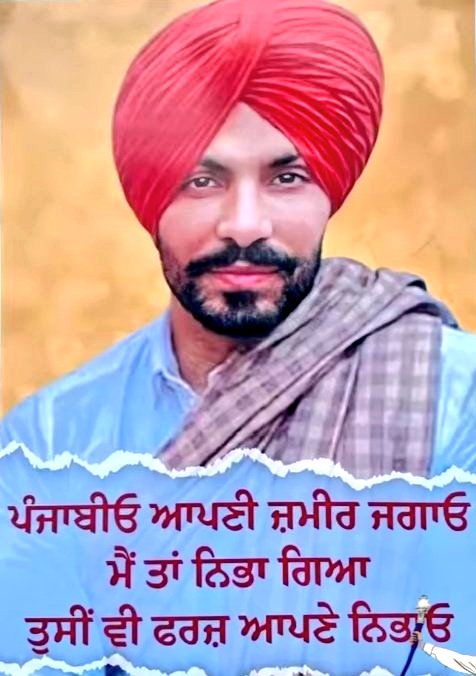 Panjab__1984's tweet photo. ਮੈਂ ਬਹੁਤ ਕਿਸਮਤ ਵਾਲੀ ਹਾਂ ਕਿ ਮੇਰਾ ਜਨਮ ਇੱਕ ਸਿੱਖ ਪਰਿਵਾਰ ਵਿੱਚ ਹੋਇਆ। ਮੈਂ ਬਹੁਤ ਕਿਸਮਤ ਵਾਲੀ ਹਾਂ ਕਿ ਮੇਰੇ ਮਾਪਿਆਂ ਨੇ ਮੈਨੂੰ ਗੁਰਬਾਣੀ ਨਾਲ ਜੋੜਿਆ। ਮੈਂ ਬਹੁਤ ਕਿਸਮਤ ਵਾਲੀ ਹਾਂ ਕਿ ਮੇਰੇ ਅੰਦਰ ਇਹ ਜਜ਼ਬਾ ਹੈ ਕਿ ਮੈ ਆਪਣੀ ਕੌਮ ਲਈ ਮਰ ਸਕਾਂ। ਅਤੇ ਮੈਨੂੰ ਖੁਦ ਤੇ ਬਹੁਤ ਮਾਣ ਹੈ ਕਿ ਮੈ ਮਰਿਆ ਨਹੀਂ ਜਾਗਦੀਆਂ ਜ਼ਮੀਰਾਂ ਵਿਚ ਆਉਂਦੀ ਹਾ। https://t.co/1NyEULvwnU