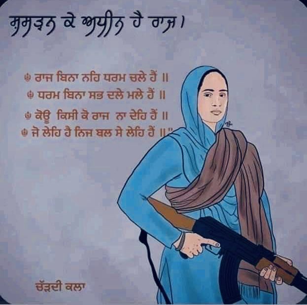 Panjab__1984's tweet photo. ਮੈਂ ਬਹੁਤ ਕਿਸਮਤ ਵਾਲੀ ਹਾਂ ਕਿ ਮੇਰਾ ਜਨਮ ਇੱਕ ਸਿੱਖ ਪਰਿਵਾਰ ਵਿੱਚ ਹੋਇਆ। ਮੈਂ ਬਹੁਤ ਕਿਸਮਤ ਵਾਲੀ ਹਾਂ ਕਿ ਮੇਰੇ ਮਾਪਿਆਂ ਨੇ ਮੈਨੂੰ ਗੁਰਬਾਣੀ ਨਾਲ ਜੋੜਿਆ। ਮੈਂ ਬਹੁਤ ਕਿਸਮਤ ਵਾਲੀ ਹਾਂ ਕਿ ਮੇਰੇ ਅੰਦਰ ਇਹ ਜਜ਼ਬਾ ਹੈ ਕਿ ਮੈ ਆਪਣੀ ਕੌਮ ਲਈ ਮਰ ਸਕਾਂ। ਅਤੇ ਮੈਨੂੰ ਖੁਦ ਤੇ ਬਹੁਤ ਮਾਣ ਹੈ ਕਿ ਮੈ ਮਰਿਆ ਨਹੀਂ ਜਾਗਦੀਆਂ ਜ਼ਮੀਰਾਂ ਵਿਚ ਆਉਂਦੀ ਹਾ। https://t.co/1NyEULvwnU