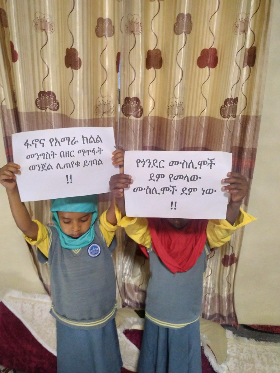 #Islamophobiainethiopia 
#GondarMassacre