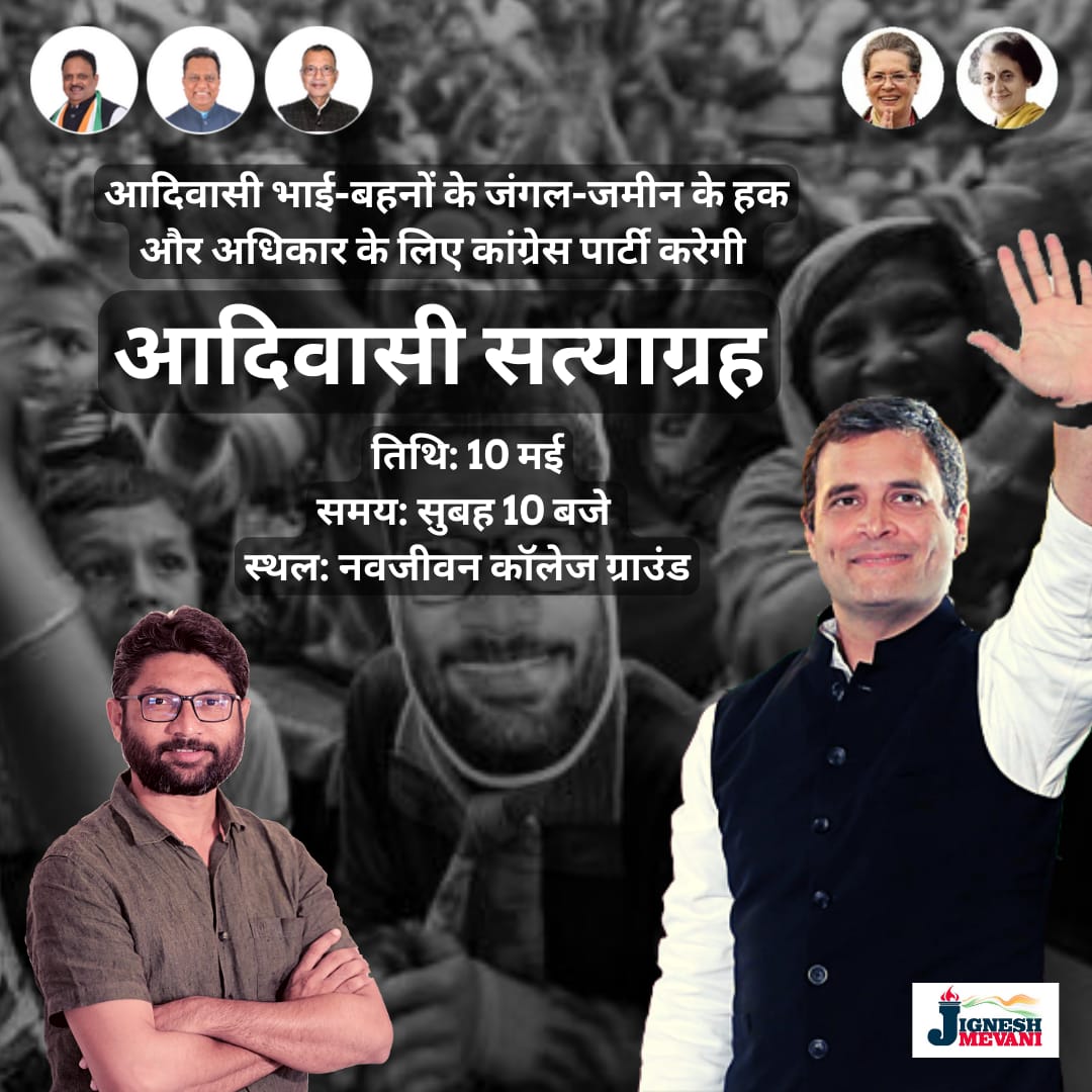 Jignesh Mevani tweet media