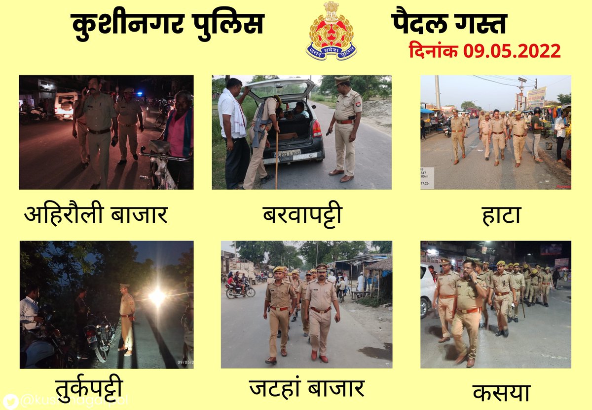 kushinagarpol's tweet photo. #sp_ksn @dhawalips के निर्देशन में जनपद के समस्त थानों की पुलिस द्वारा अपने-अपने थाना क्षेत्रान्तर्गत आमजनमानस में विश्वास व सुरक्षा का वातावरण बनाने के उद्देश्य से बाजारों एवं भीड़भाड़ वाले स्थानों पर पैदल मार्च किया गया। #kushinagar #uppolice https://t.co/j1TStbwhgd