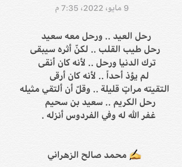 @alzahrani6890