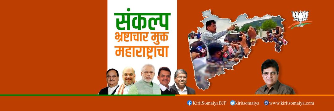 rautsanjay61's tweet photo. इंतजार करो कलतक!
@KiritSomaiya 
@BJP4Maharashtra
@BJP4Maharashtra
@dir_ed 
@PMOIndia
@ameetshah 
@MamataOfficial
@Dev_Fadnavis 
@PawarSpeaks 
@ https://t.co/sIpwzA2N7Q