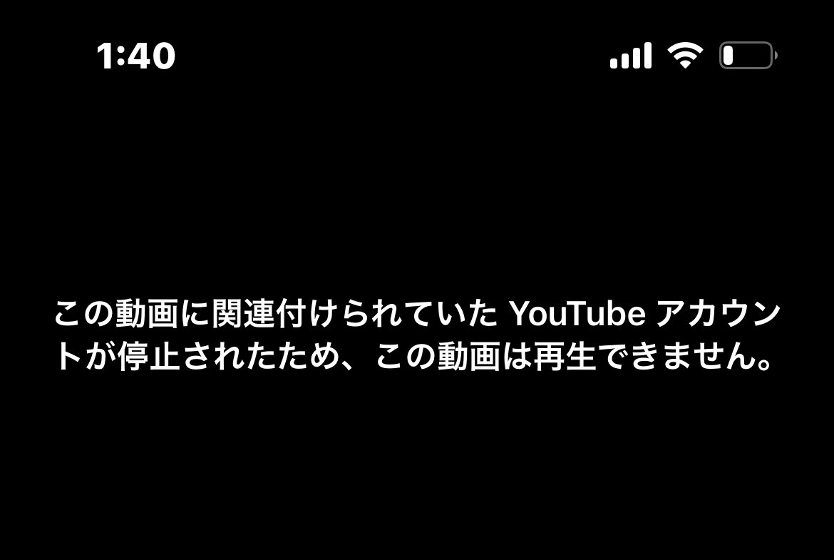 注意喚起 Youtubeでの配信中にコメント欄に性的なスパムを短時間に大量に送りつけられ 性的で重大な違反 ということでbanされてしまった Togetter