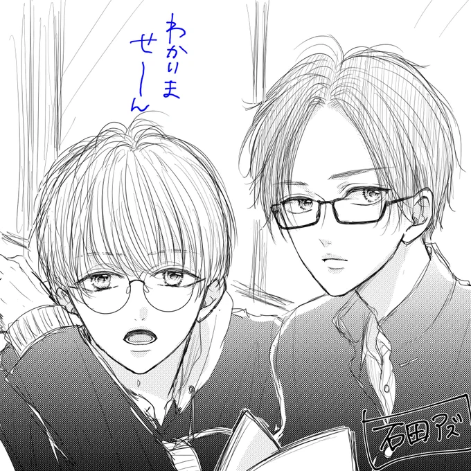 リクエストありがとうございます!

「センター分け、メガネ男子」
「丸メガネのマッシュ」

別々のリクエストでしたが同時にどうぞ!
ついでにメガネなしもどうぞ!!(求めてない) 