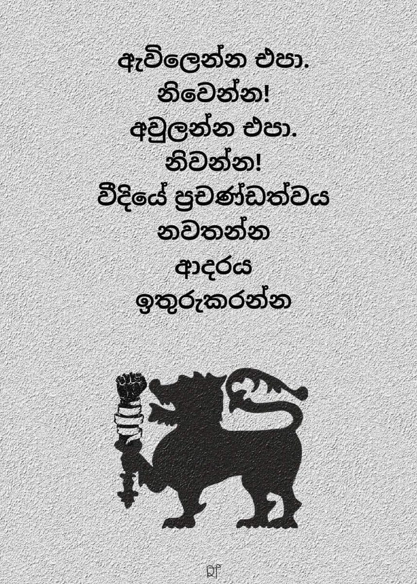 SundaraWije's tweet photo. Copied from FB #lka #protestlka https://t.co/Rmv3UtxCMr