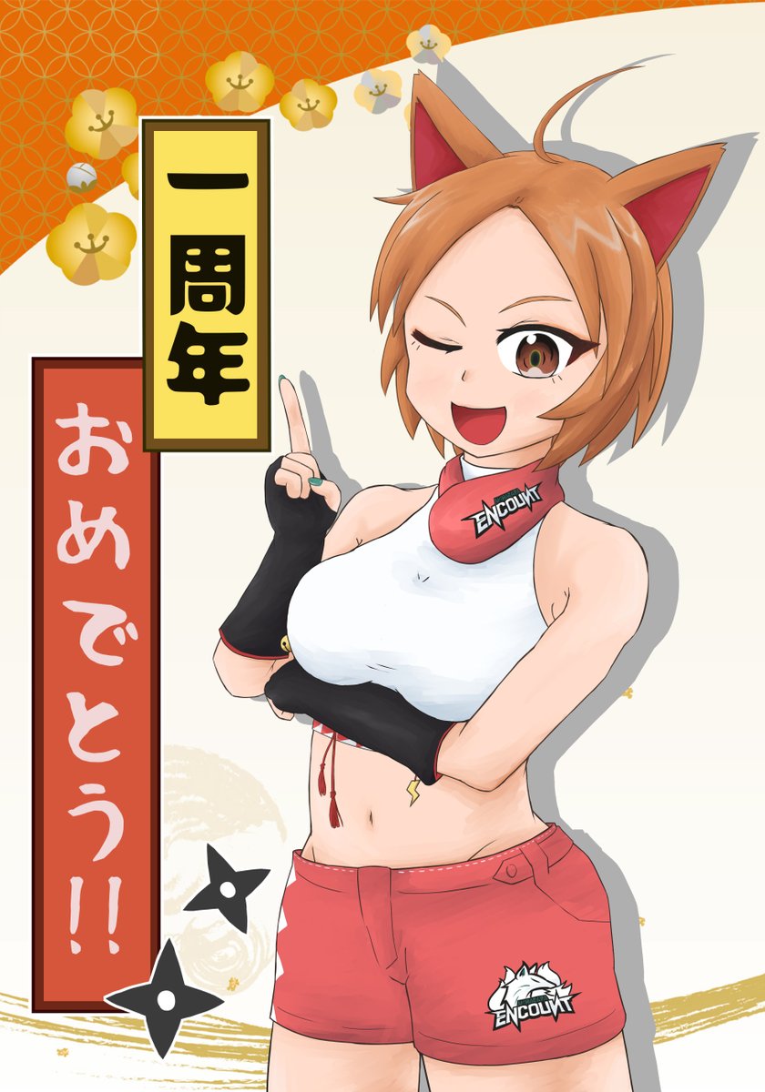 ☘️🗡1st Anniversary☘️🗡
🎉 一周年おめでとう 🎉🥳
#なつみあーと #神田橋なつみ