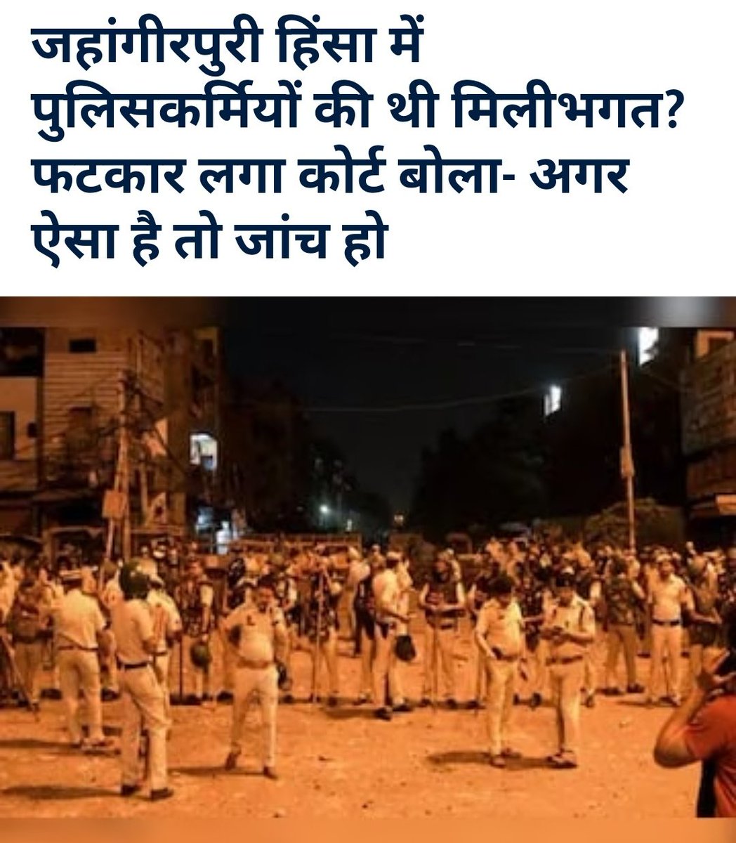 जहांगीरपुरी हिंसा: अदालत ने कहा कि दिल्ली पुलिस ‘पूरी तरह विफल’ रही...