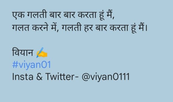 viyan0111's tweet photo. Follow - @viyan0111 
❤️

#viyan01 #LifeLessons 

@amarujalakavya @DrKumarVishwas @kavishala @Rekhta @ishqkalam_ https://t.co/SxA2K7R5Lk