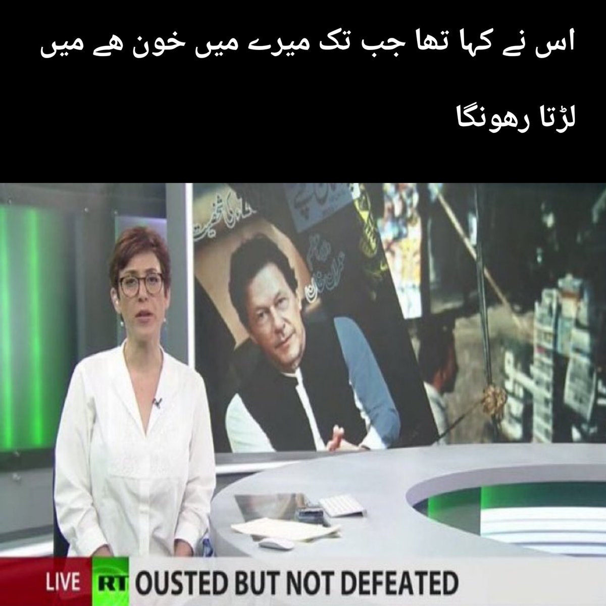 VantageSpot's tweet photo. نکالا گیا مگر شکست نھیں دے سکیں ❤️
#امپورٹڈ__حکومت__نامنظور https://t.co/MCVHvackTg
